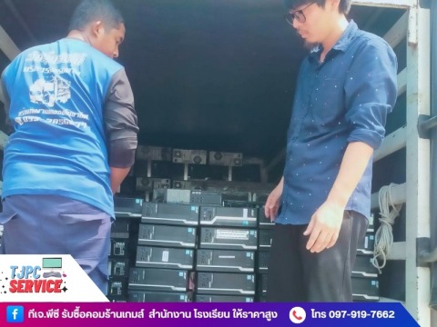 รับซื้อคอมพิวเตอร์มือสอง ราคาดี